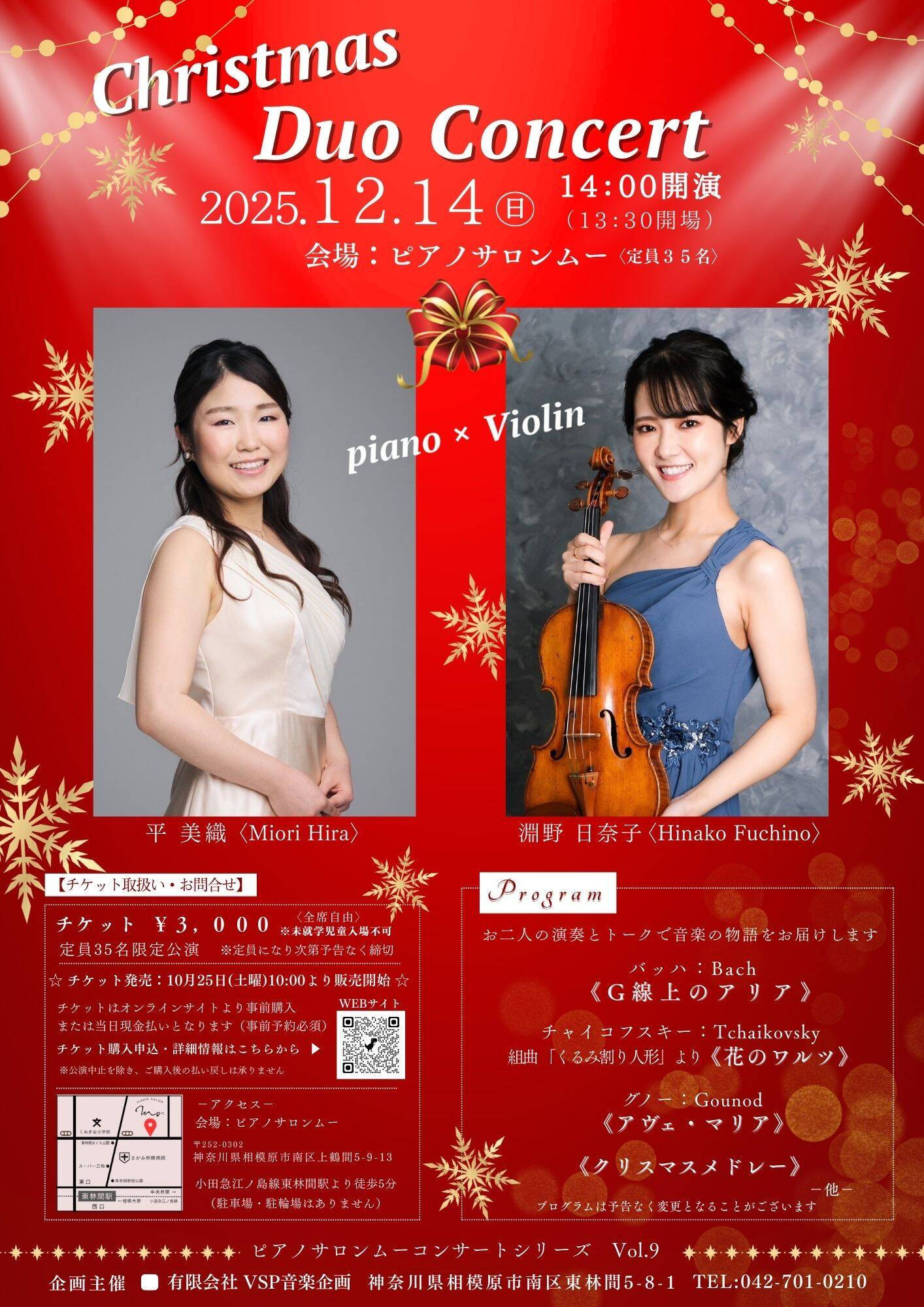 VSPmusicオンライン | 有限会社 VSP音楽企画 オンライン